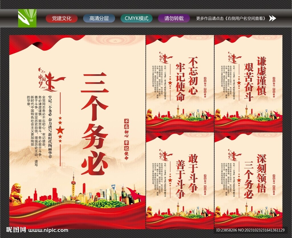 三个务必标语
