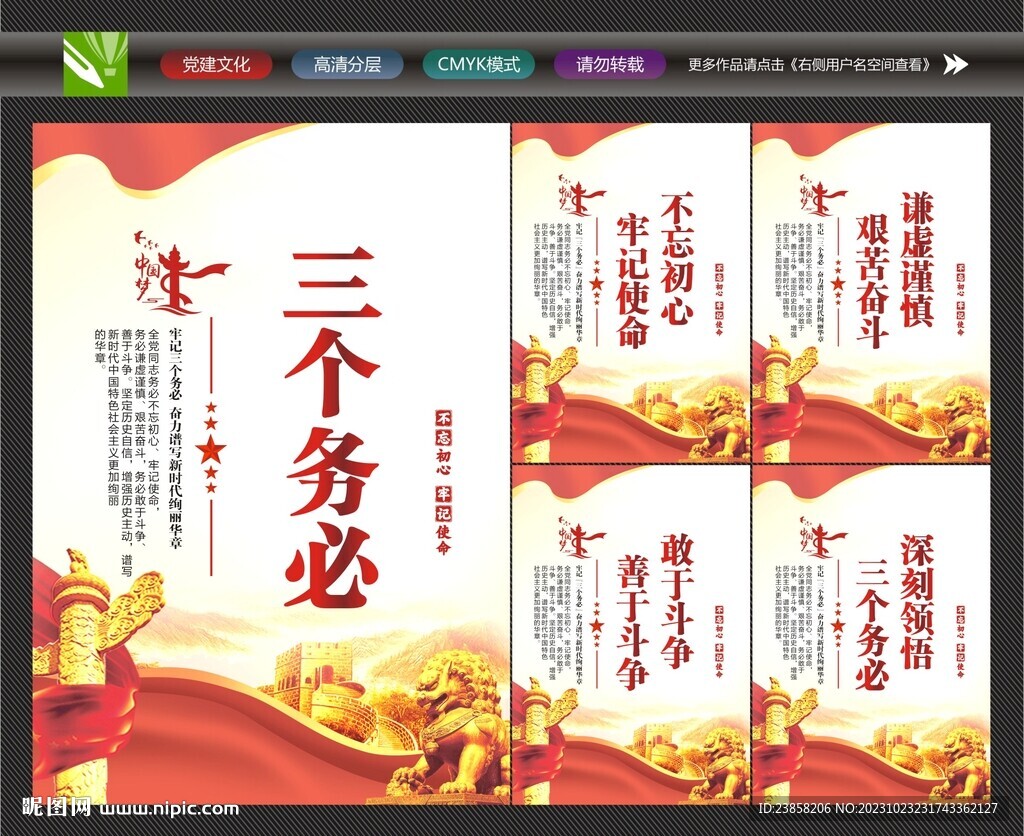 三个务必