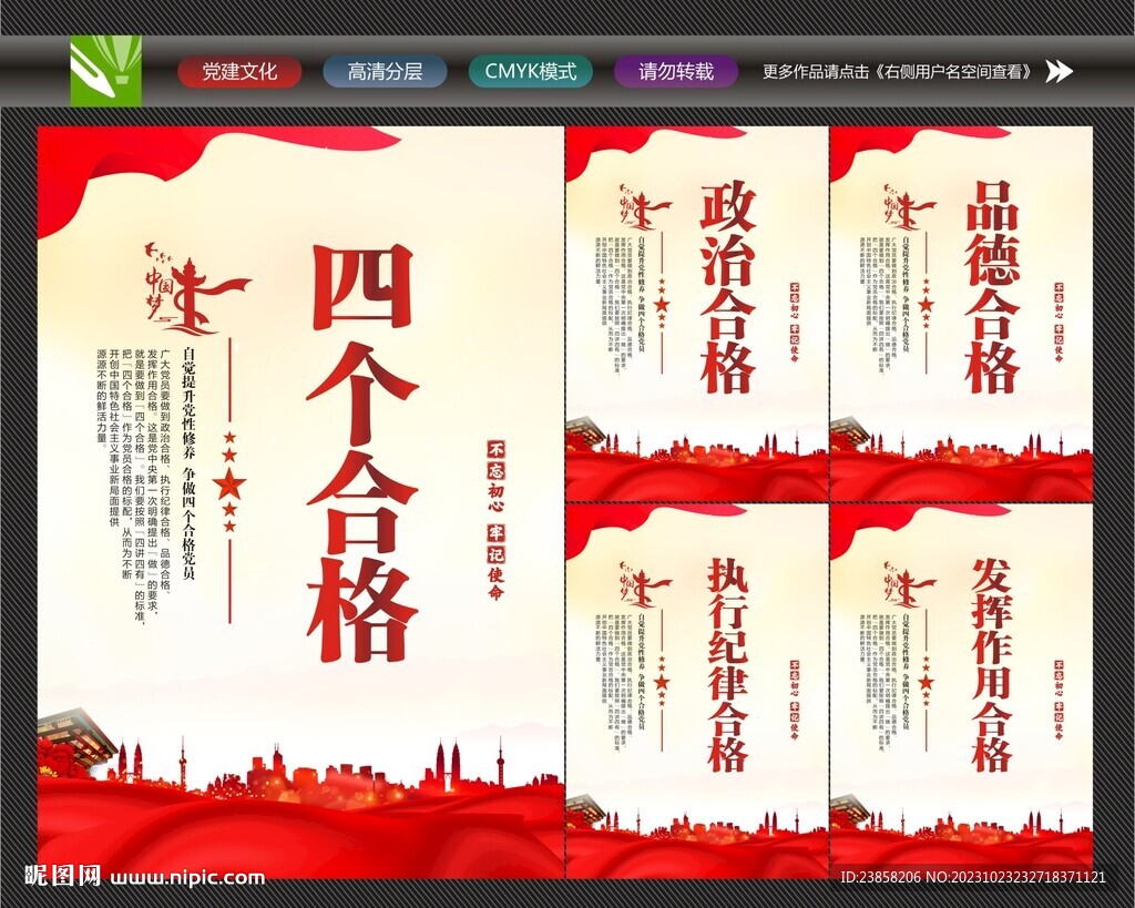 党员标语