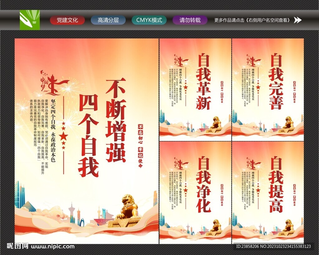 四个自我挂画
