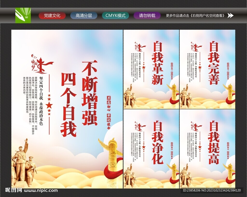 四个自我海报