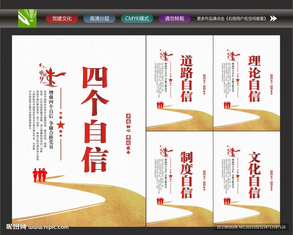 党员标语