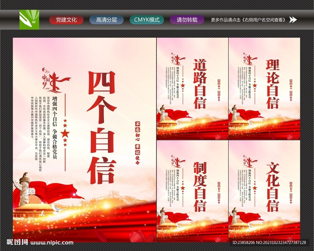 党员标语