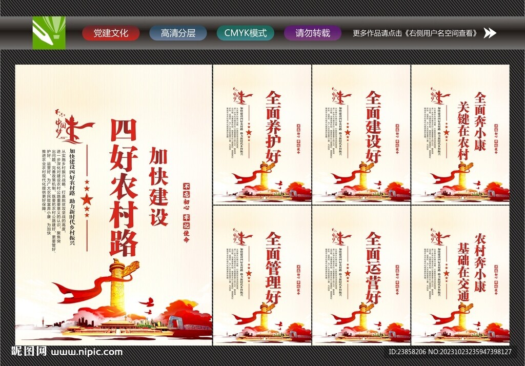 农村路