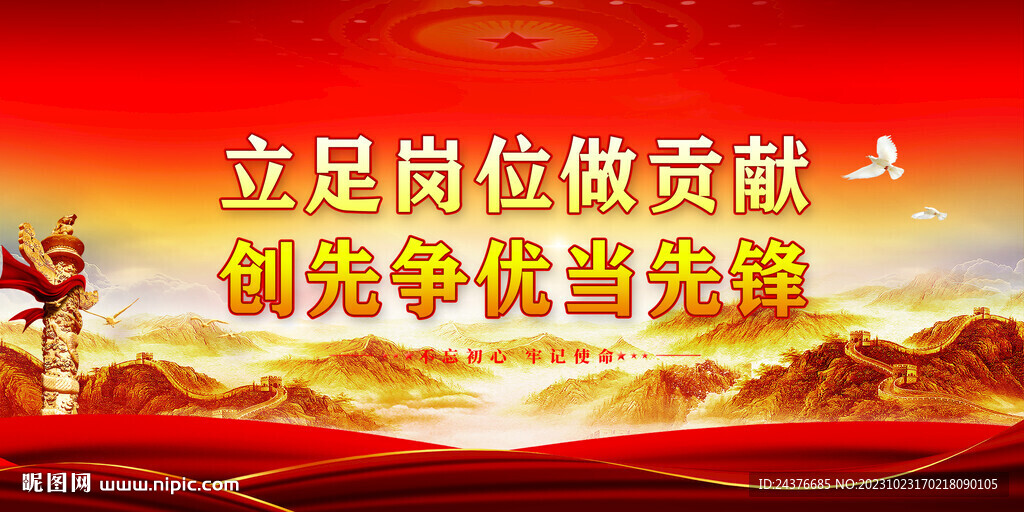 党建标语