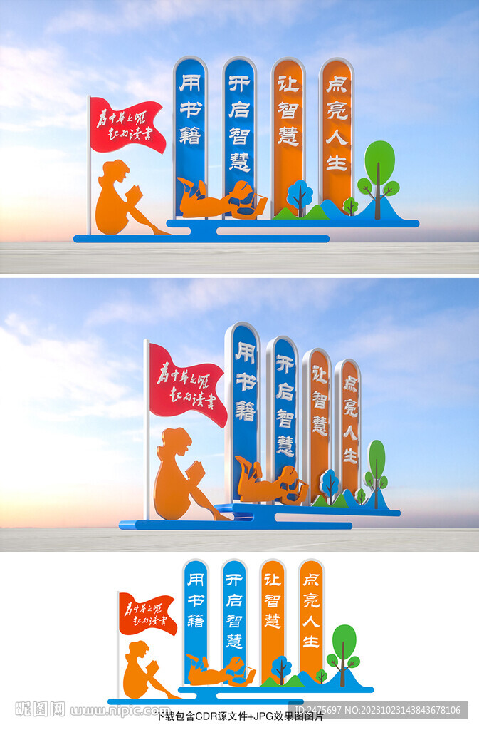 校园雕塑