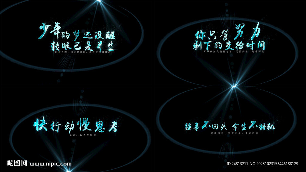 唯美光影微电影文字标题字幕AE
