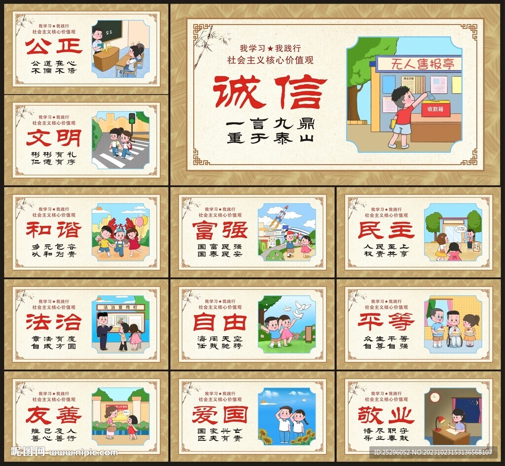 价值观