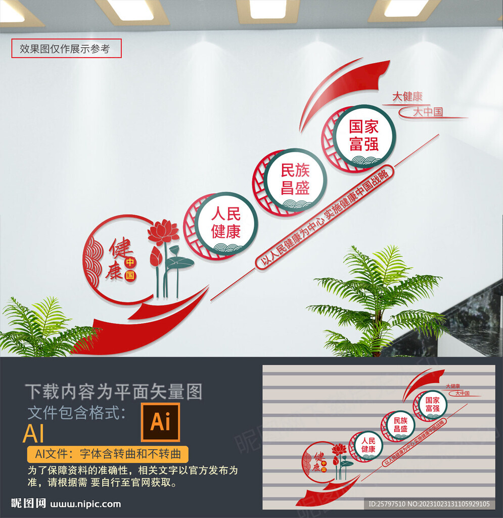 医院党建楼梯文化墙
