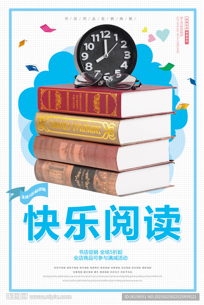 阅读