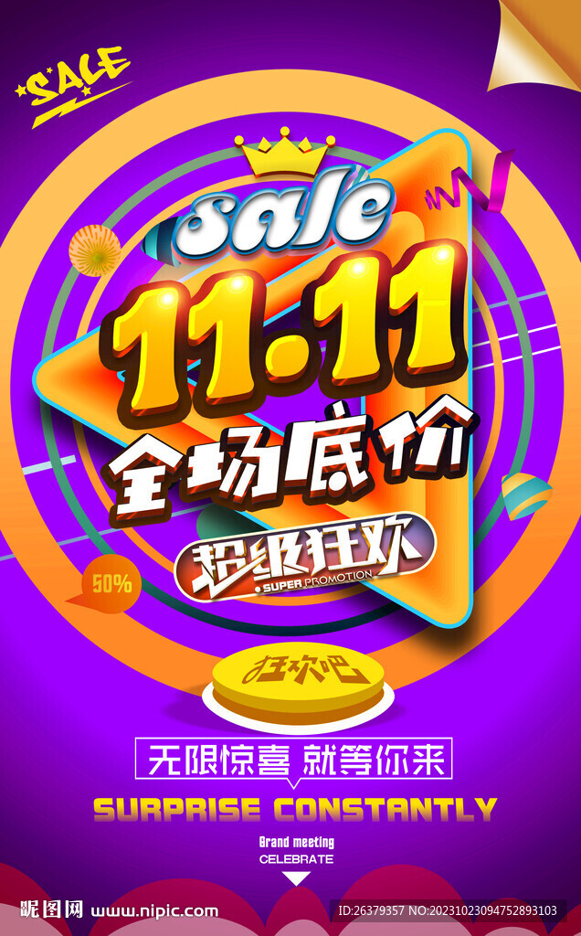 双11