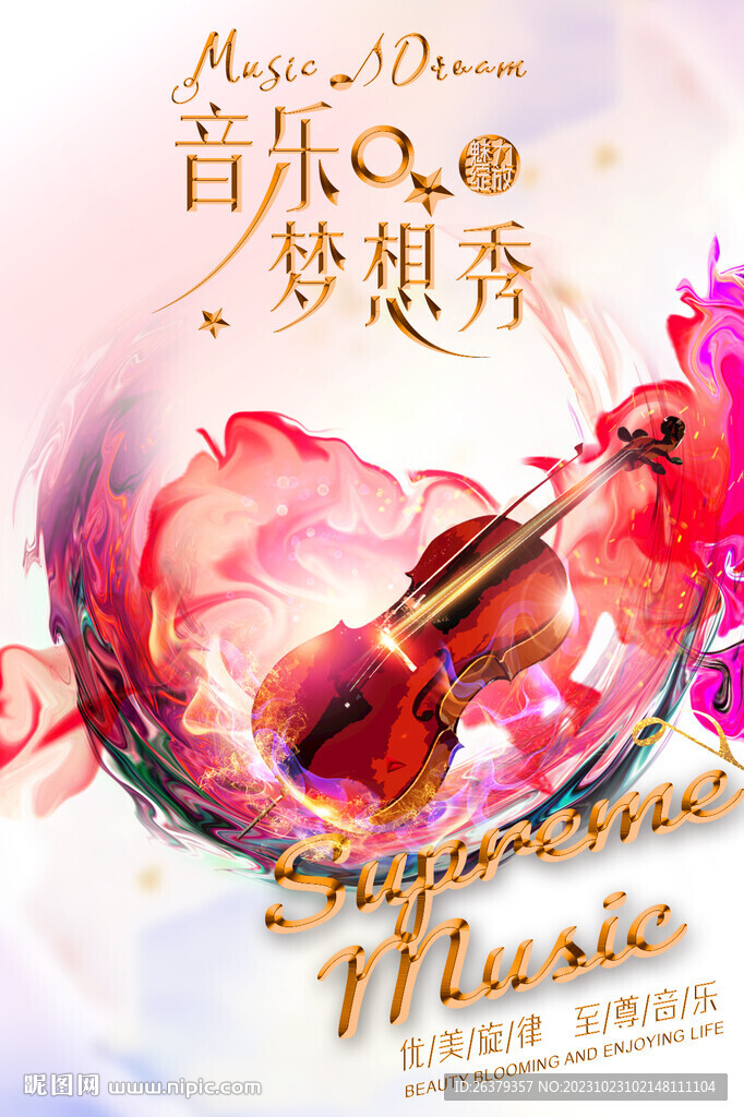 大提琴 