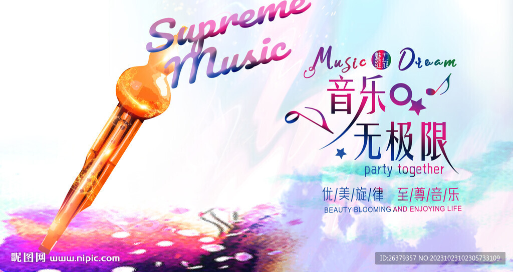 葫芦丝