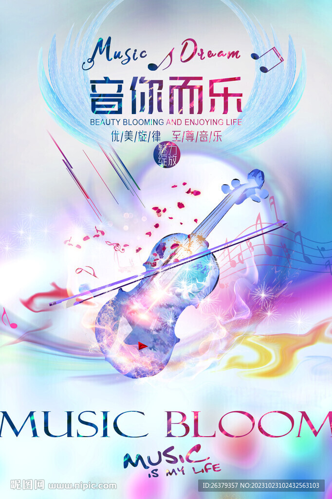 小提琴