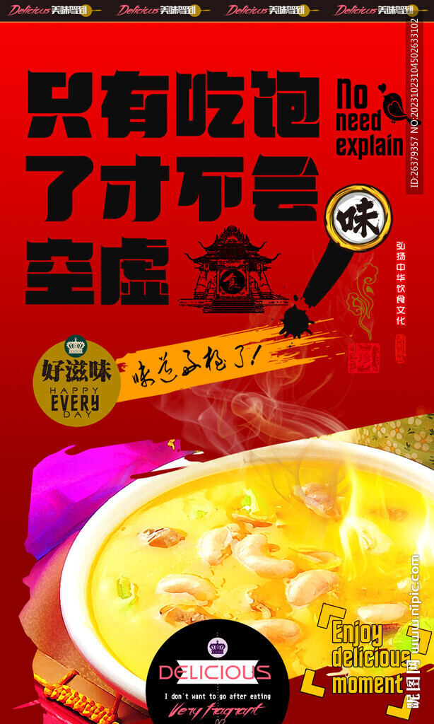 汤