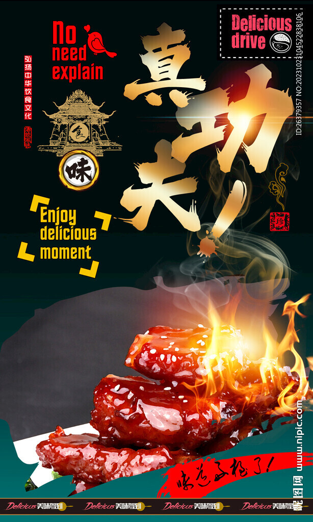 糖醋排骨