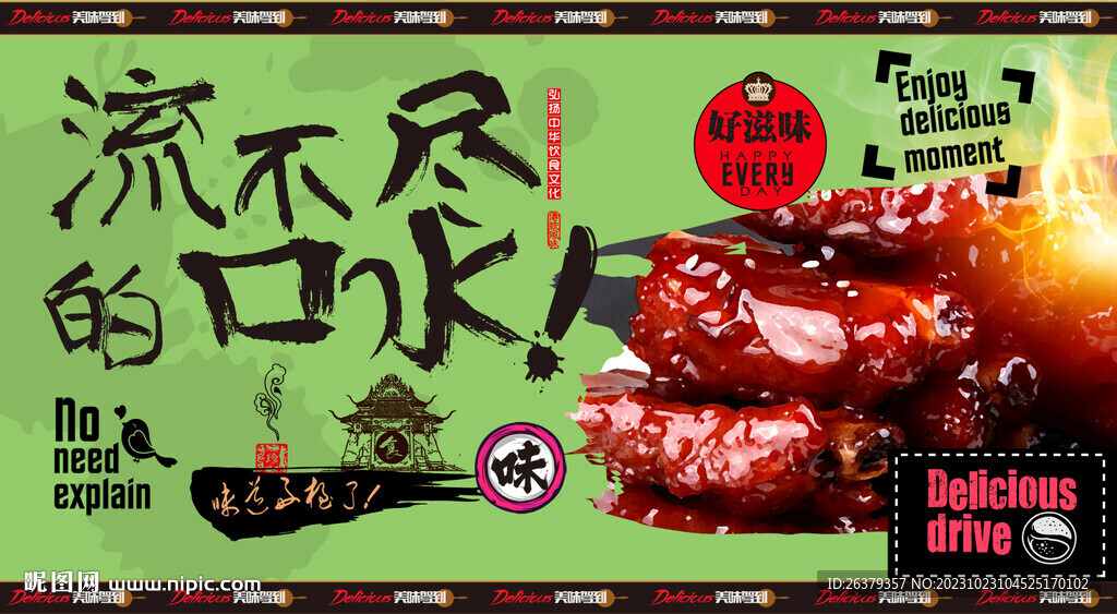 糖醋排骨