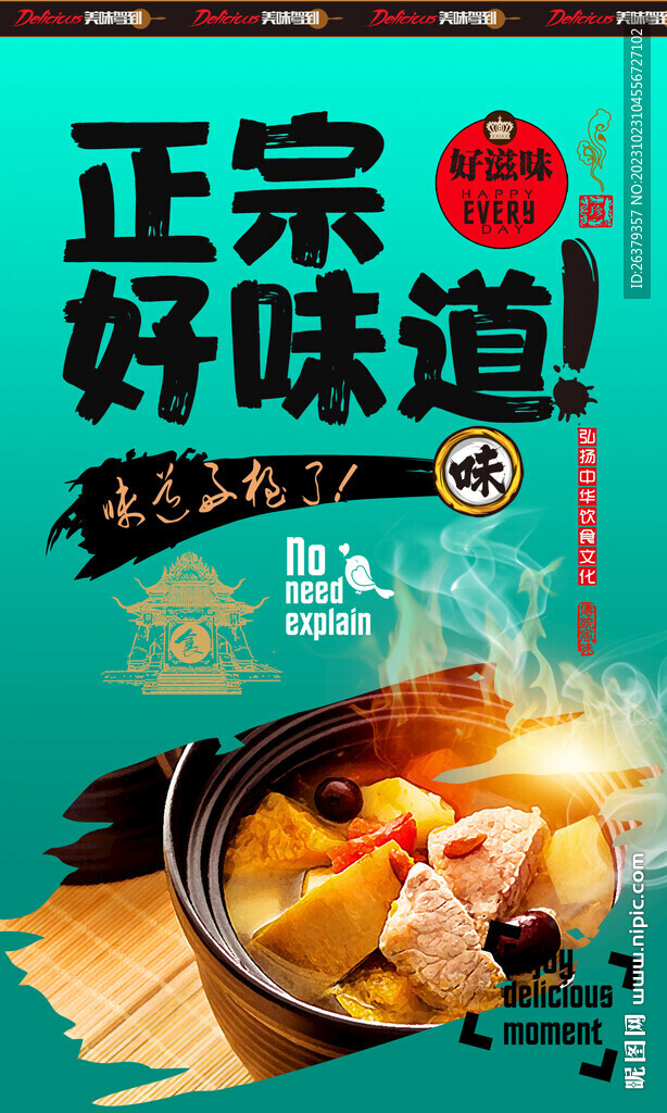 煨汤
