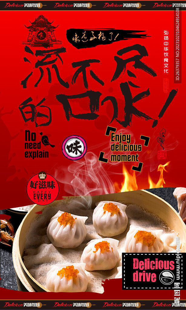 虾饺