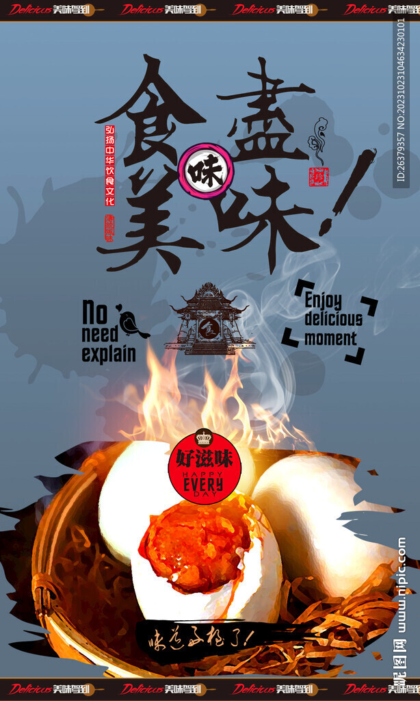 咸鸭蛋