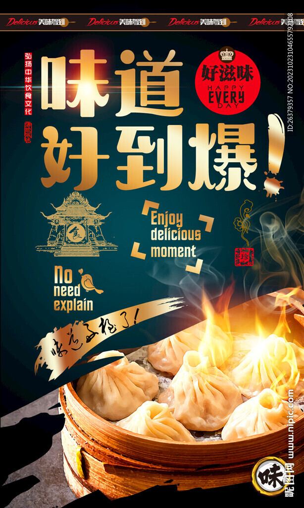 小笼包