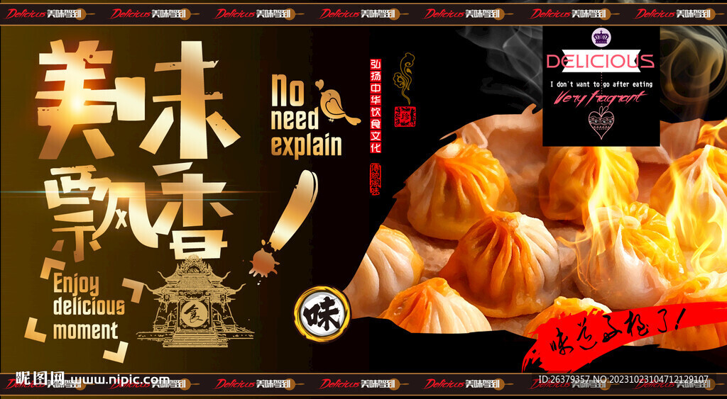 蟹黄汤包