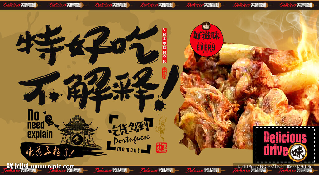 羊骨