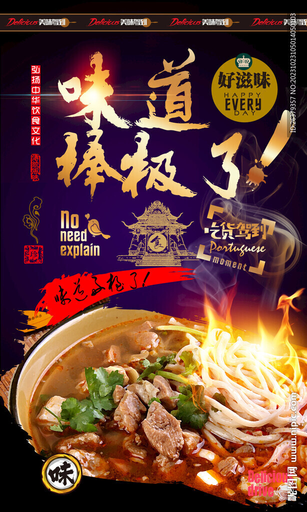 羊肉粉