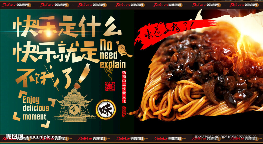 炸酱面馆