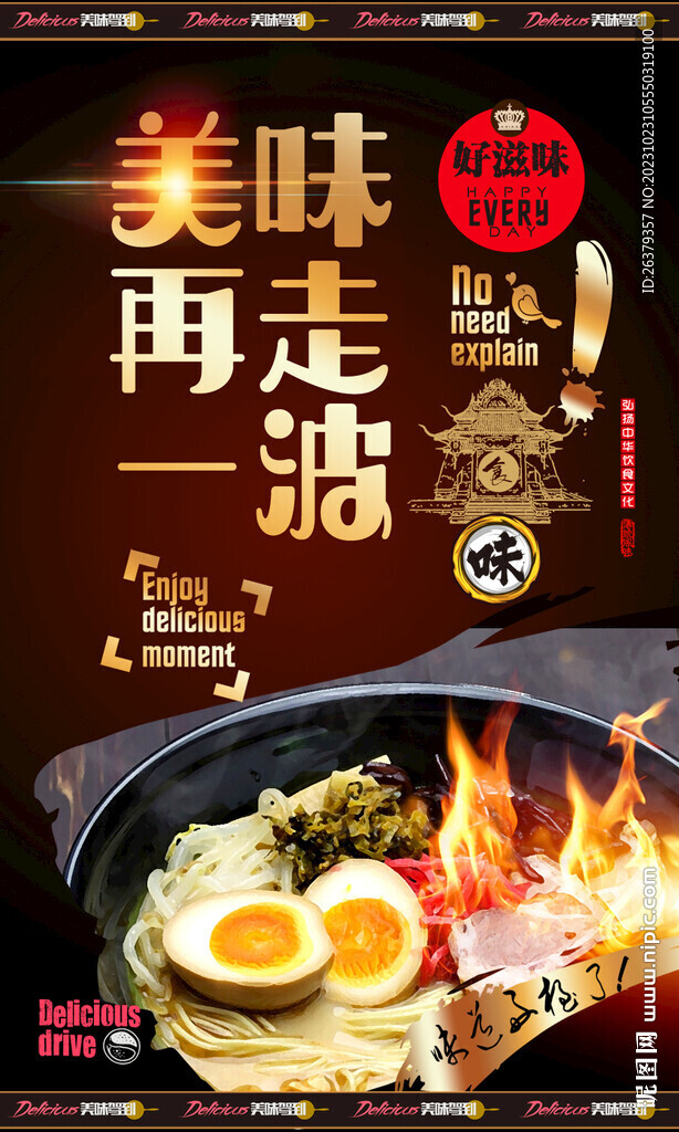 长寿面