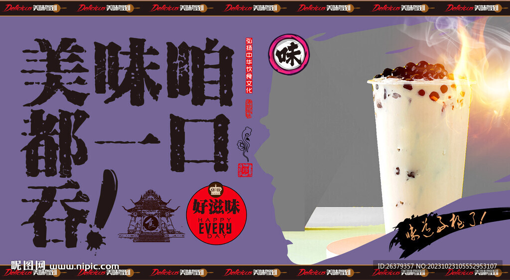 珍珠奶茶
