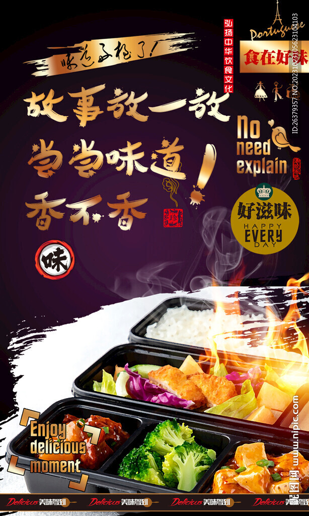 中式快餐