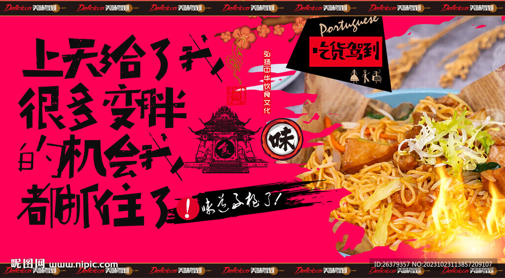 炒米粉