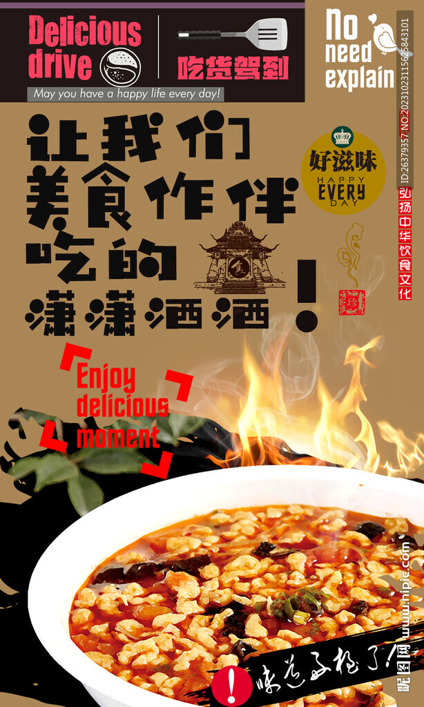 疙瘩汤