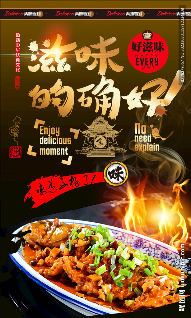 红烧鲤鱼