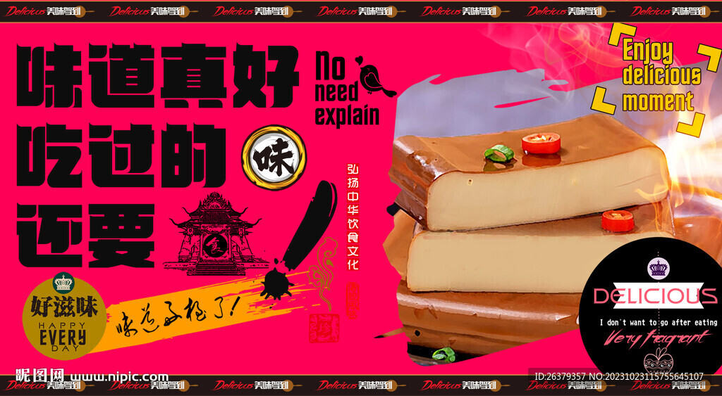 鸡蛋干