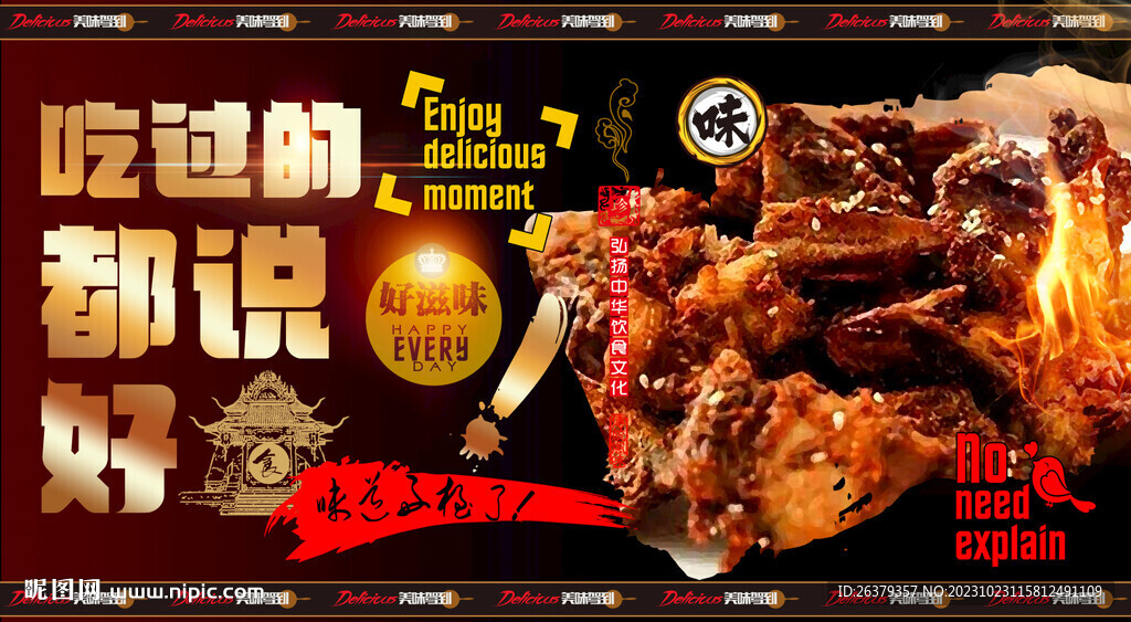 鸡架
