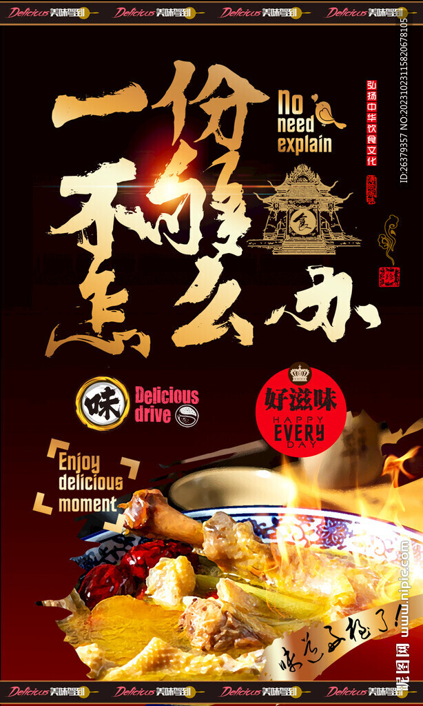 滋补鸡汤