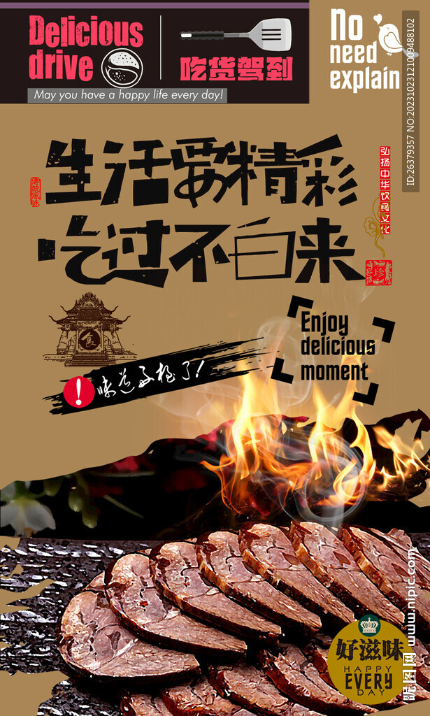酱牛肉