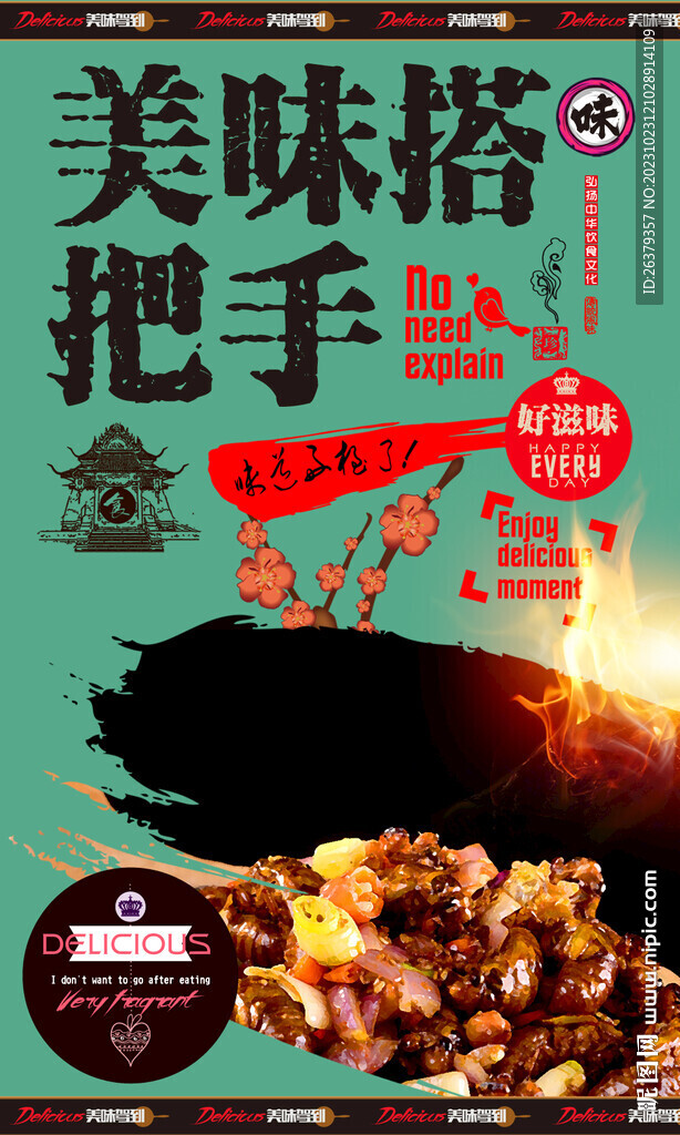 炸金蝉