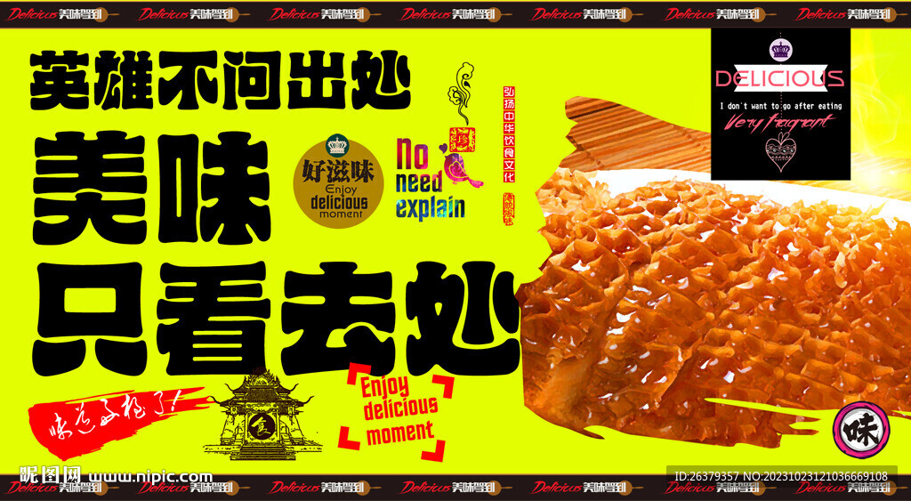 金钱肚