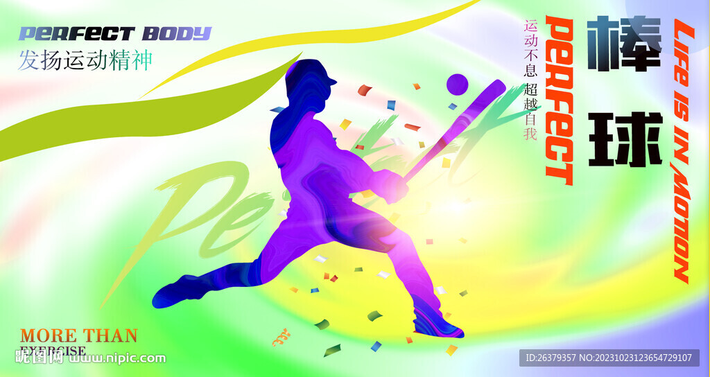 棒球
