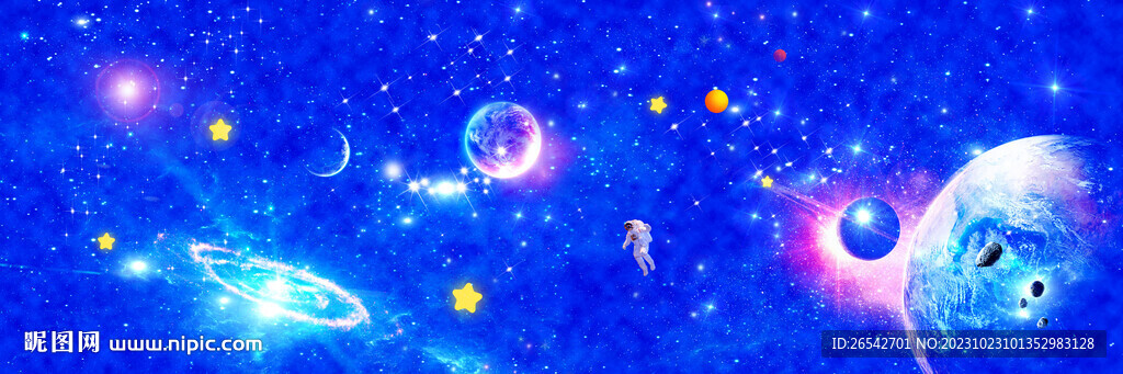 梦幻星空