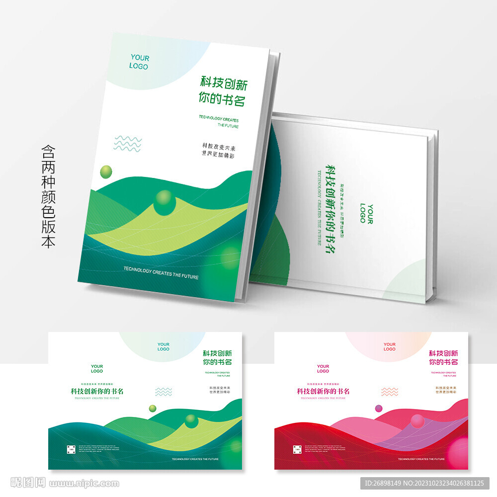 画册封面