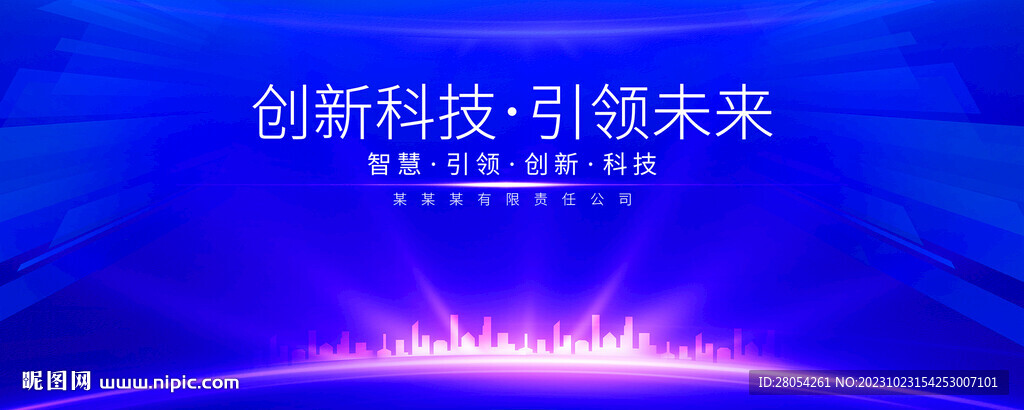发布会背景
