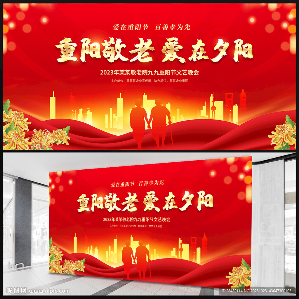 重阳节