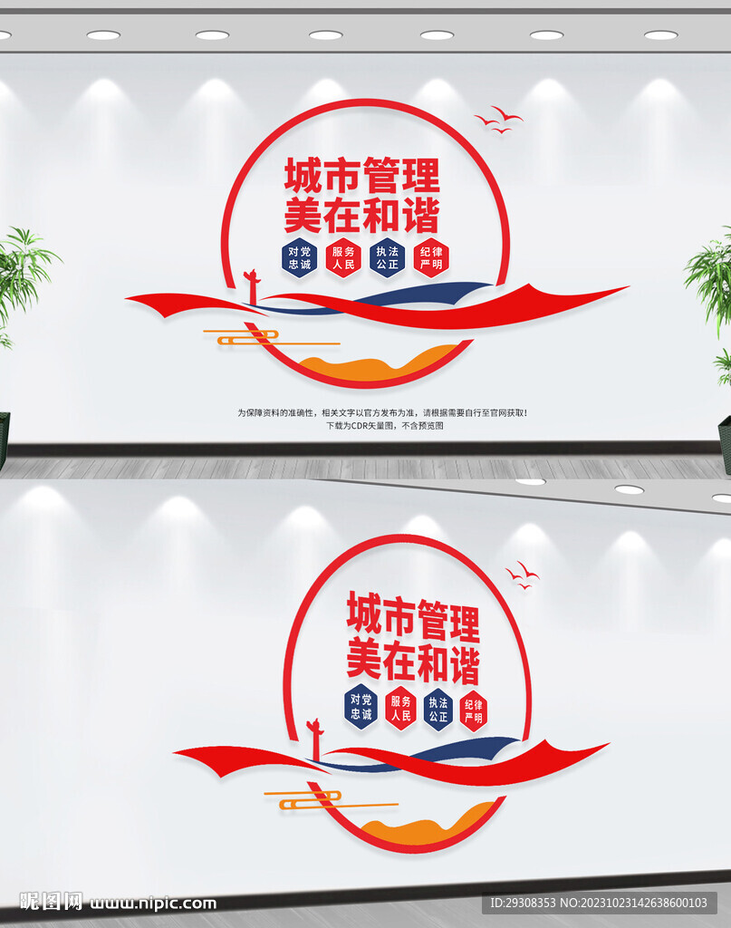城市管理