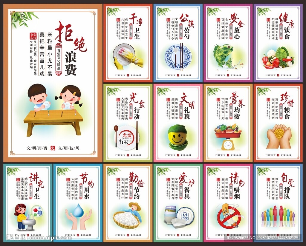 食堂文化