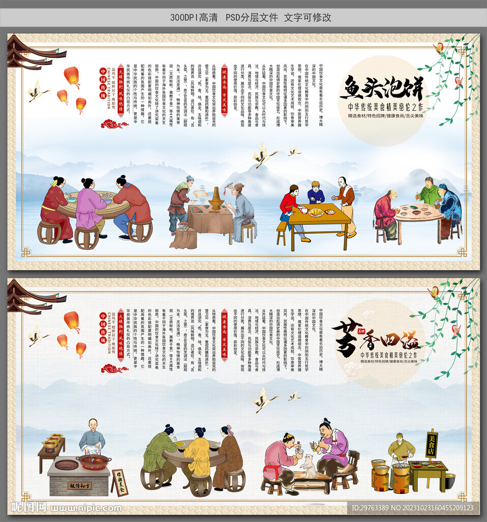 鱼头泡饼
