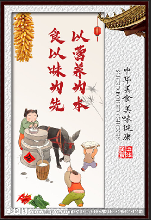 食以味为先